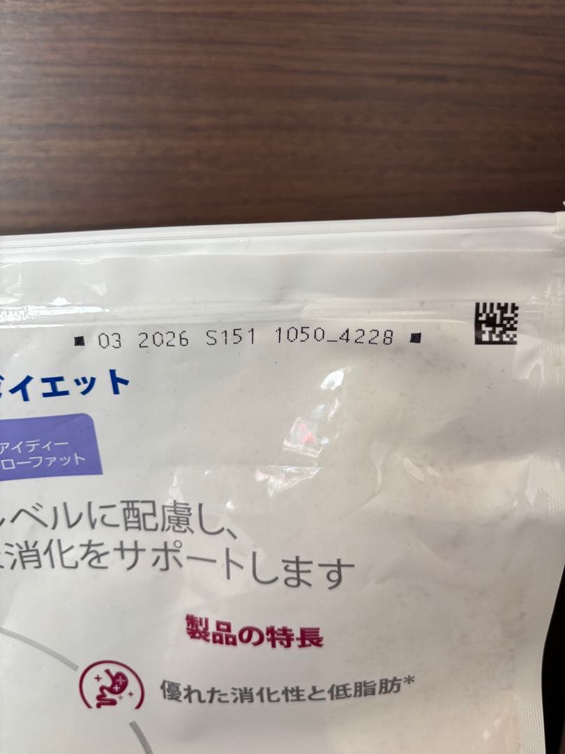 【訳あり】ヒルズ　消化ケア7.5kg 療法食　サイエンスダイエット