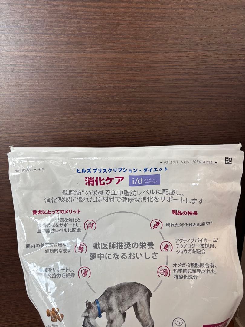 【訳あり】ヒルズ　消化ケア7.5kg 療法食　サイエンスダイエット