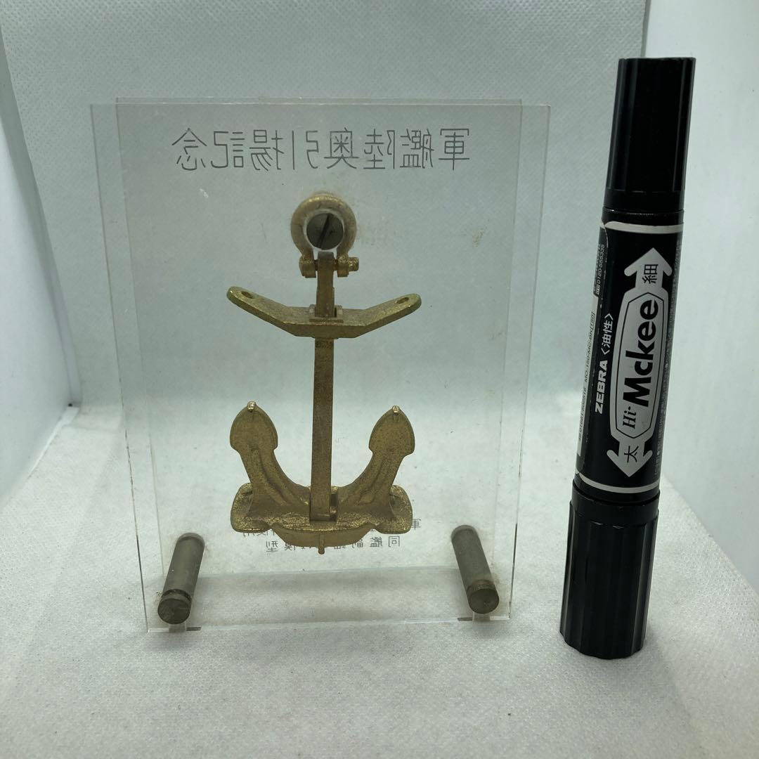 軍艦陸奥引揚記念 置物 昭和レトロ オブジェ