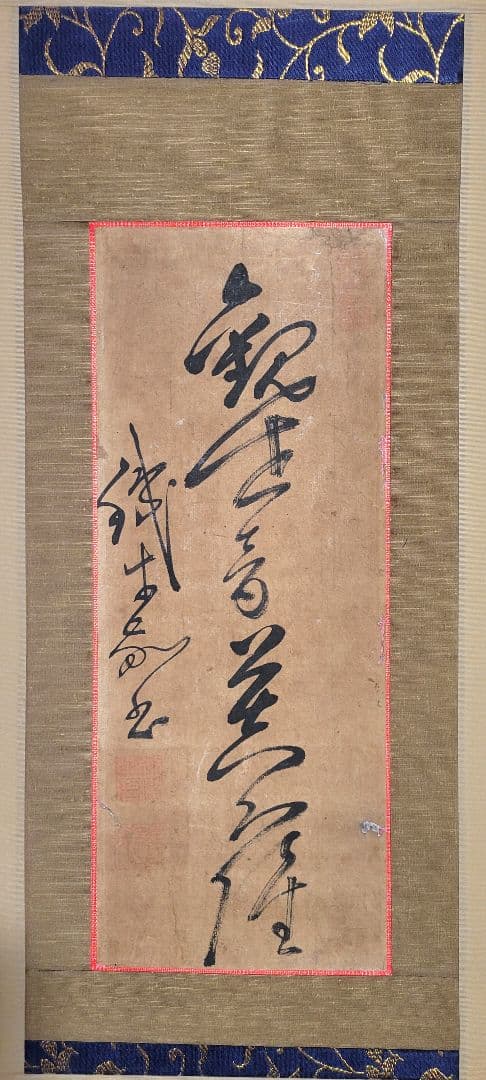 鉄牛道機禅師の書　江戸時代前期の黄檗宗の僧侶　箱無　仏教美術　書画、美術品