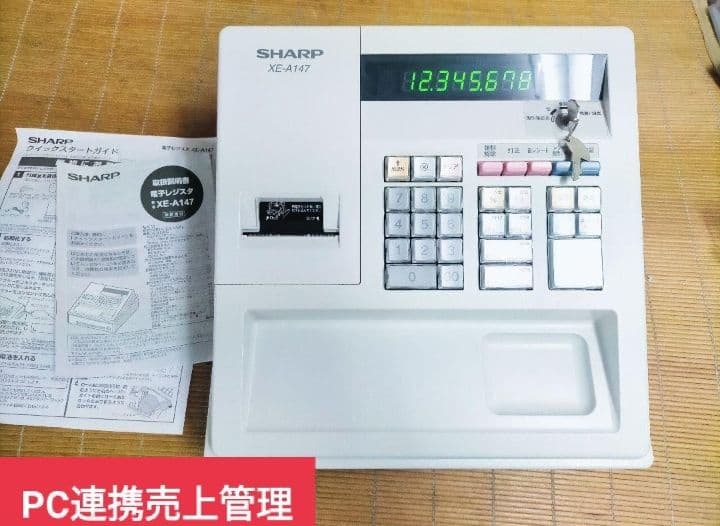 シャープレジスター　XE-A147　PC連携売上管理フル設定無料　300301