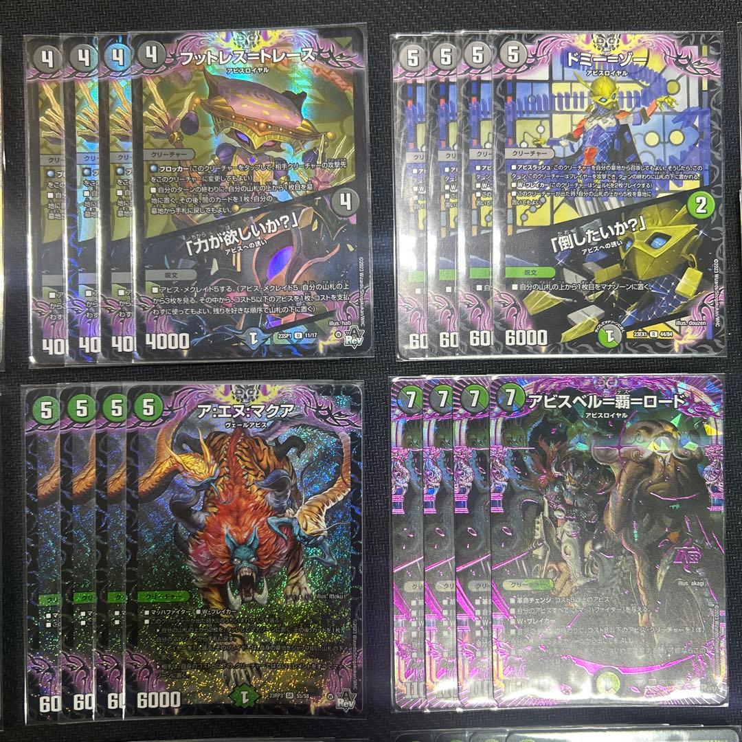 【CS優勝構築】 黒緑アビス デッキ 微高レート デュエルマスターズ