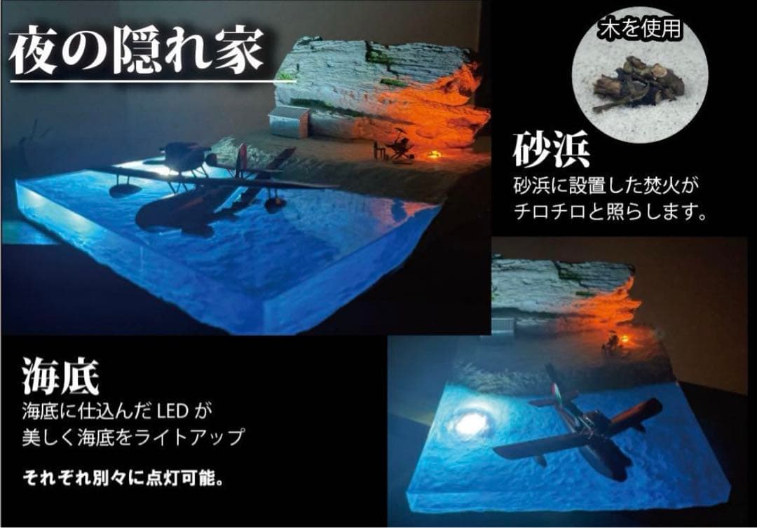 テンテン様　紅の豚　ポルコの隠れ家　ジオラマ