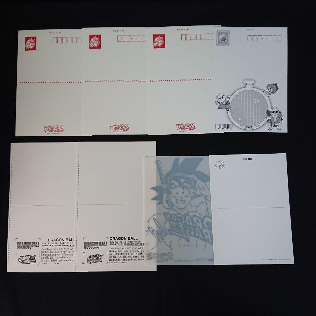 ドラゴンボール 鳥山明の世界展 展覧会 ポストカード ホロカード カードダス