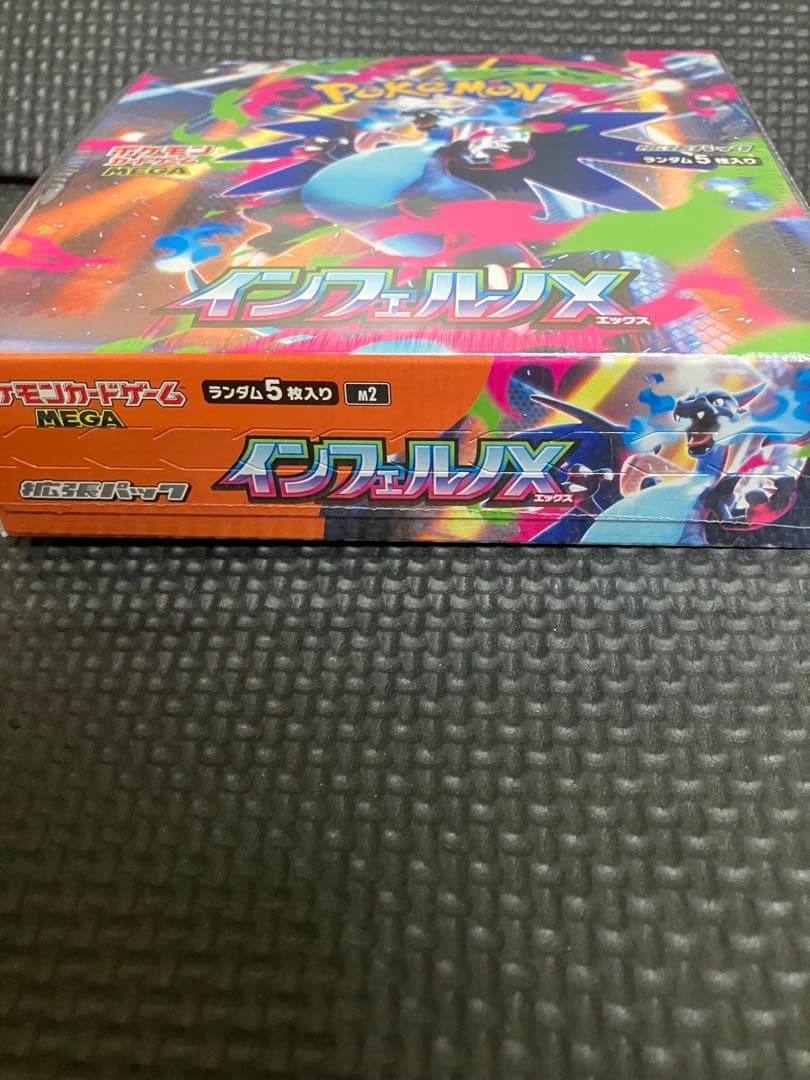 インフェルノX 1box 新品未開封シュリンク付き