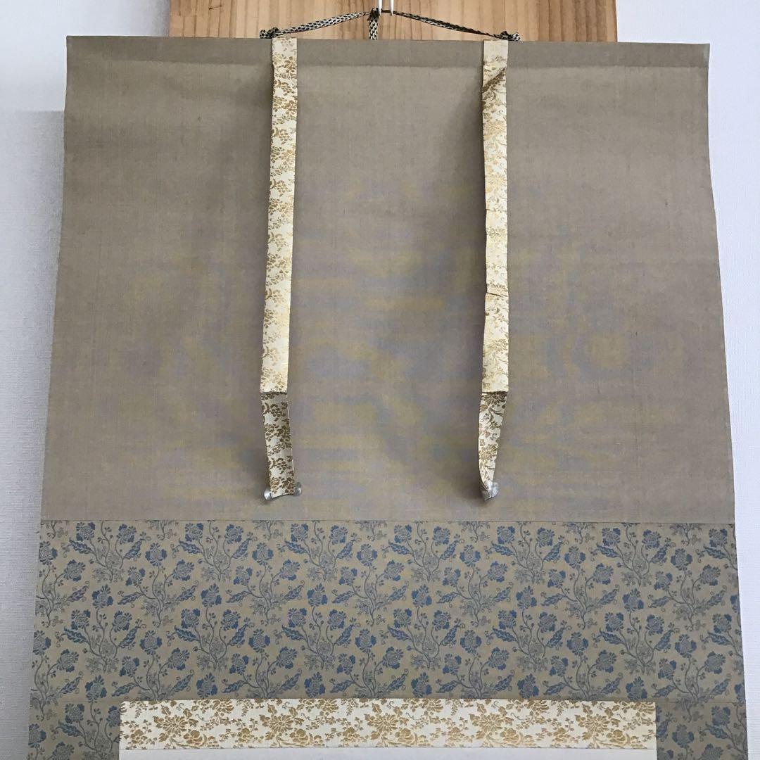 K茶道具　掛軸　「深山の秋」　朝見香城(あさみこうじょう)作　共箱　S953KJ