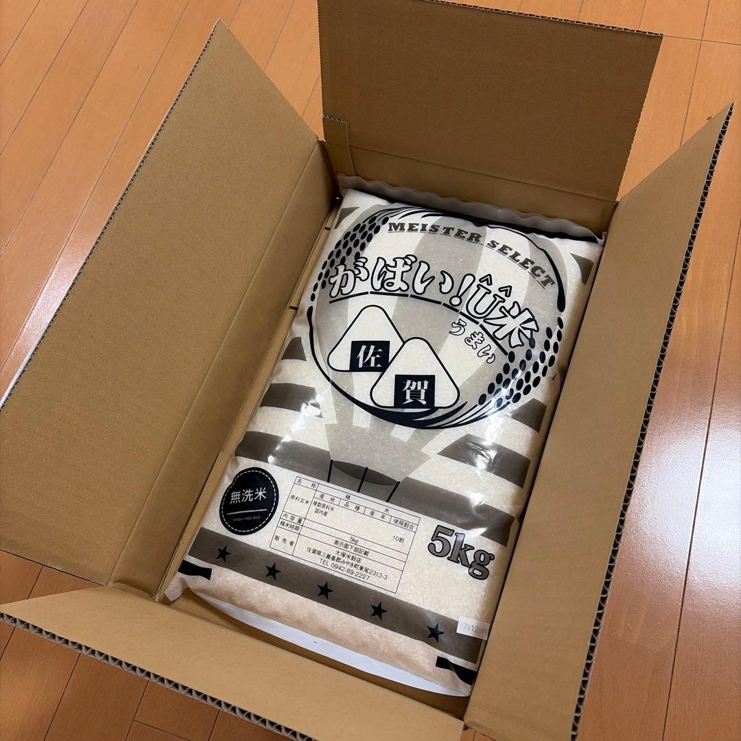 【3セット売り】無洗米 計15kg (5kg×3袋) 佐賀県 複数原料米