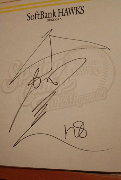 千賀選手、ニ保選手の直筆サイン色紙