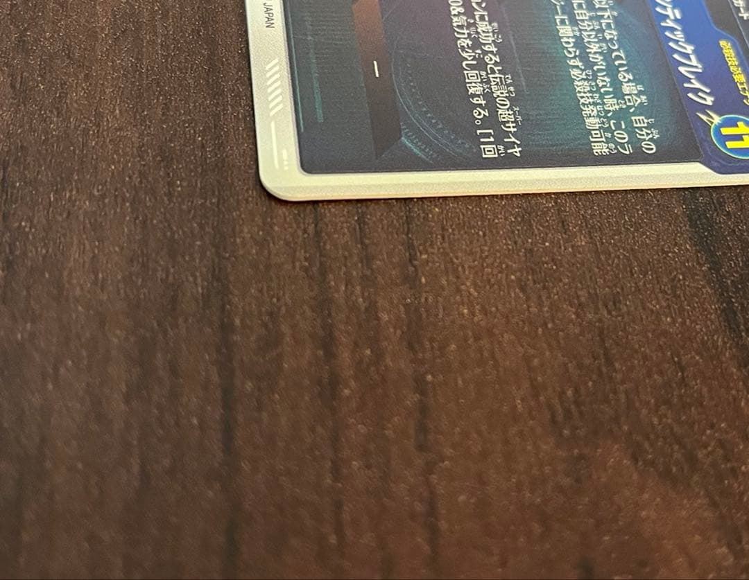 ドラゴンボール ダイバーズ SDV1-049 ブロリー パラレル