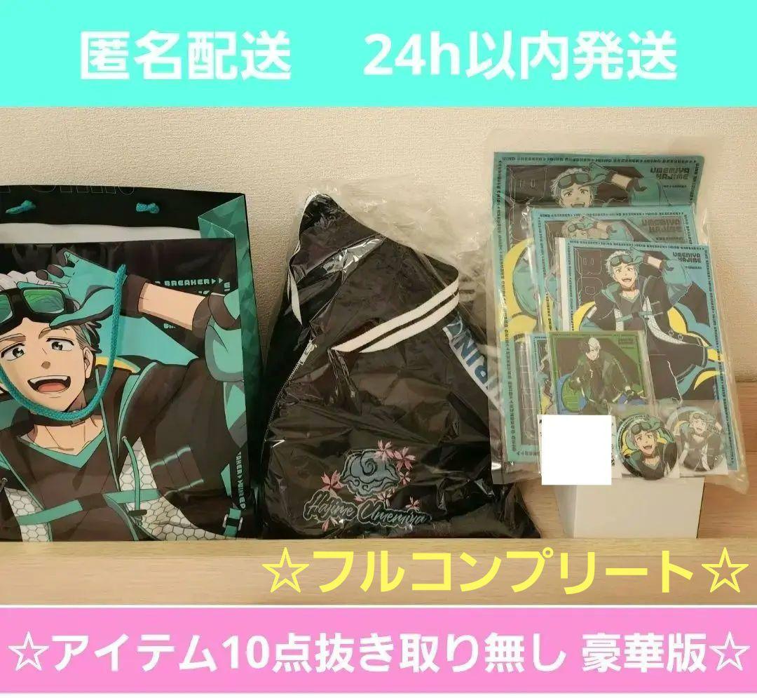 【新品未開封】 WIND BREAKER　ドンキホーテ　ハッピーバッグ　梅宮一