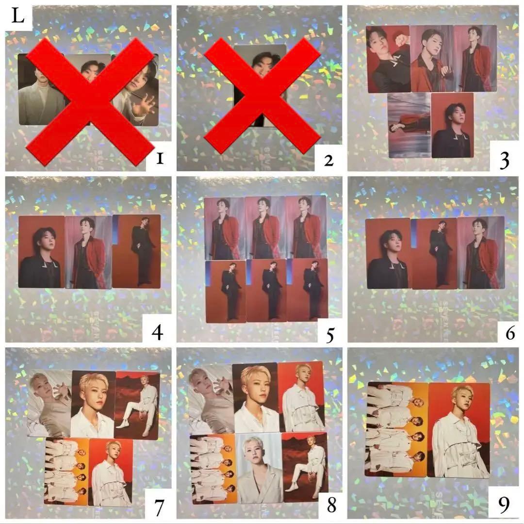 SEVENTEEN  ホシ  まとめ売り