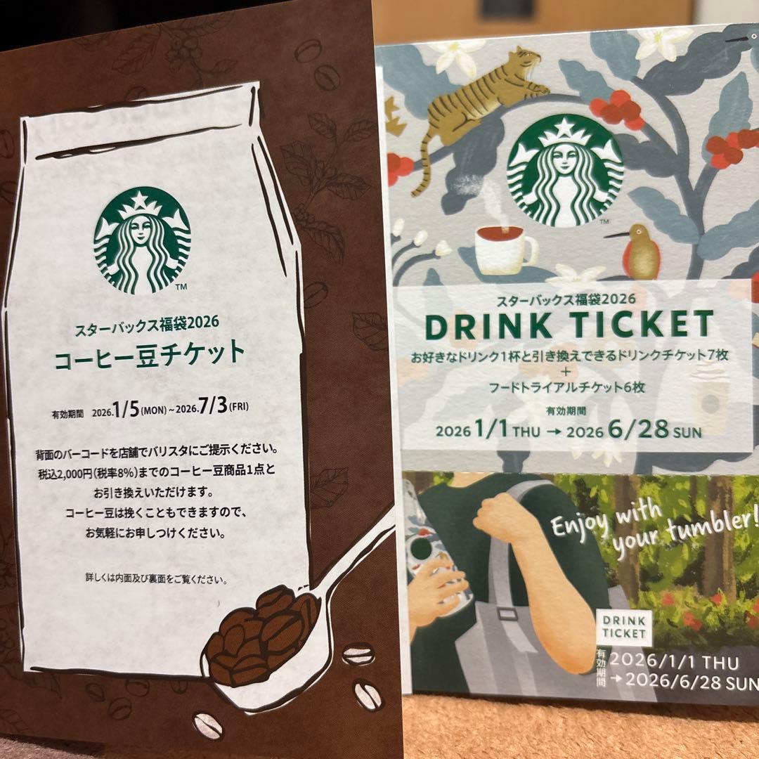 抜き取りなし！ スタバ福袋2026