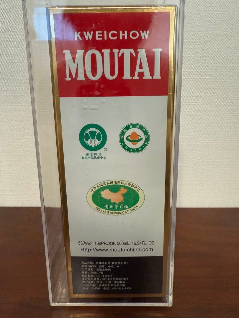 貴州茅台酒500ml 53%