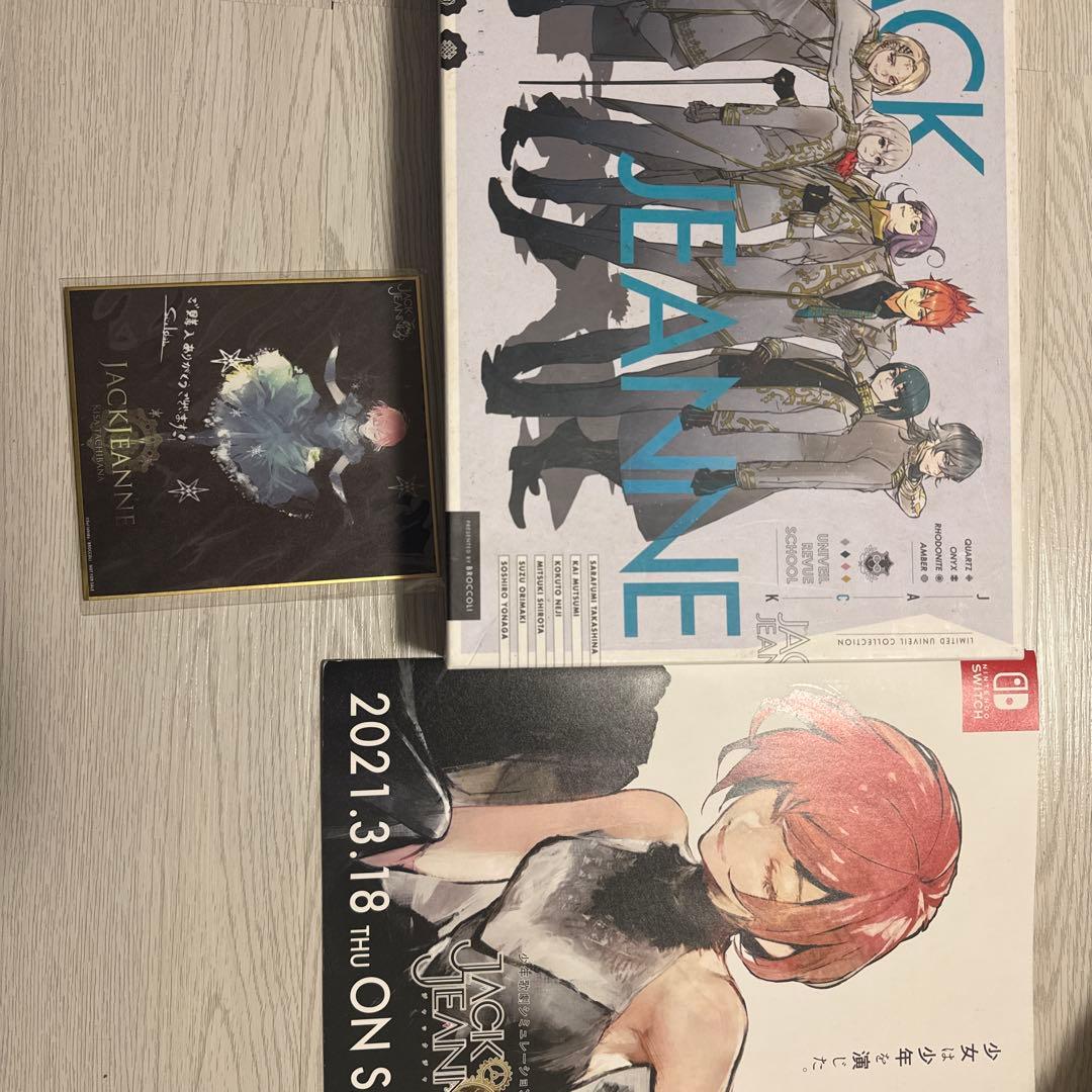 【複数枚写真あり】超激レア 石田スイセット 東京喰種 超人X ジャックジャンヌ