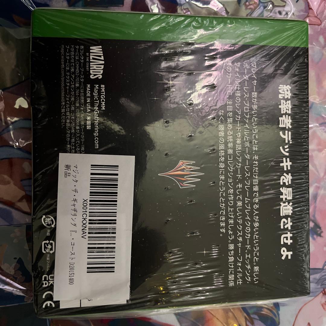 最安　統率者マスターズコレクターブースターbox