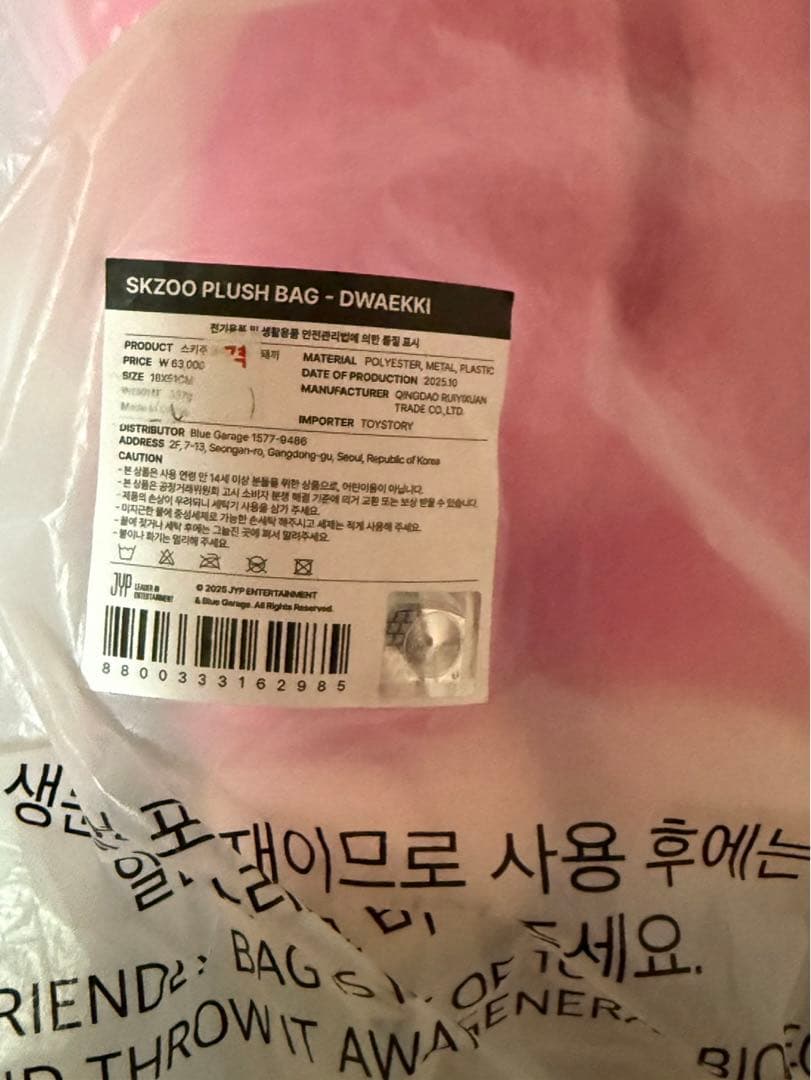 straykids celebrATE プラッシュバッグ トゥエッキ チャンビン