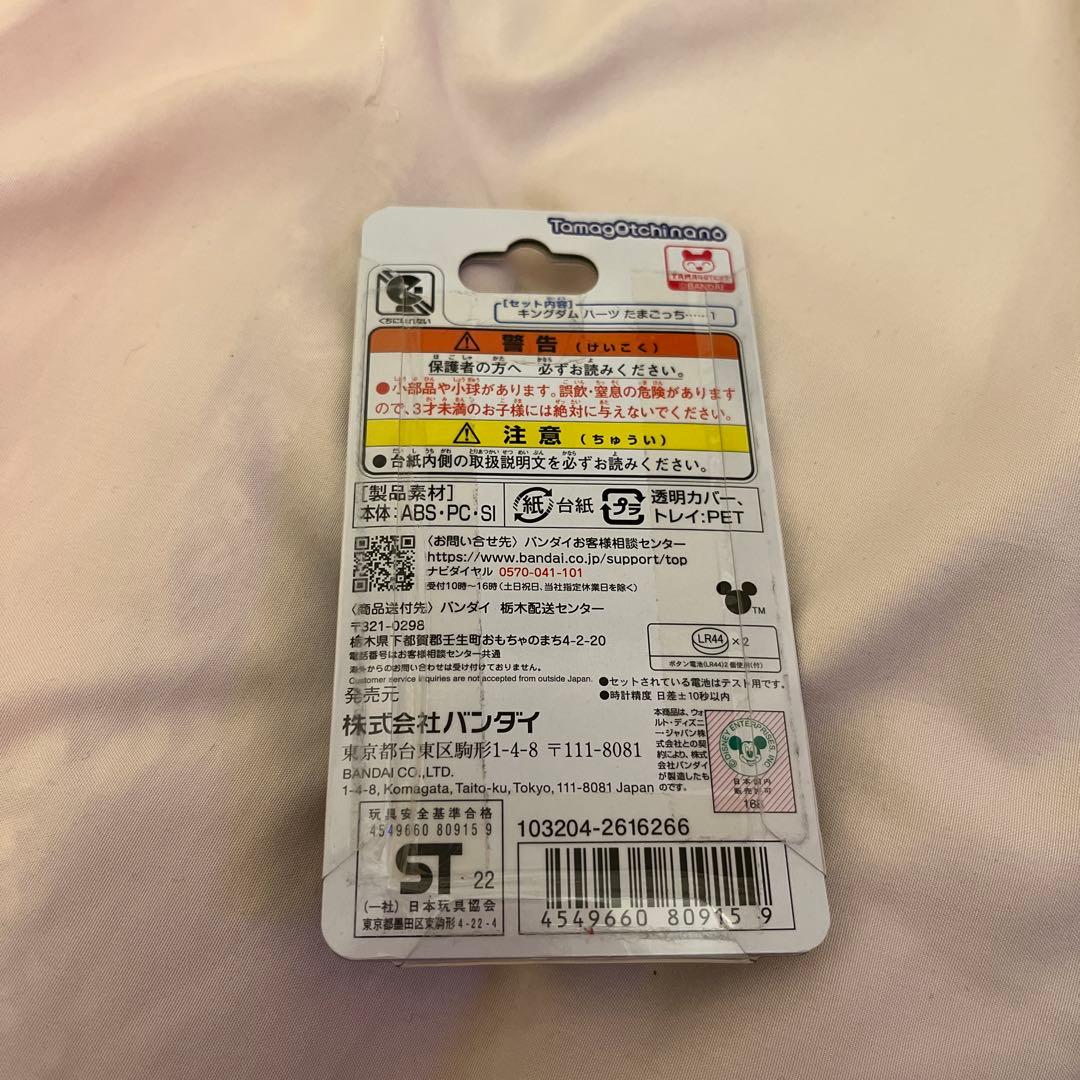 キングダムハーツ タマゴッチ 20周年記念