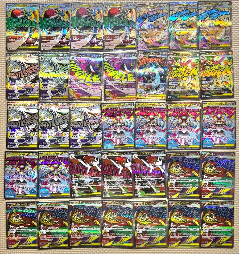 ポケモンカード MA まとめ売り 35枚セット メガドリームex ポケカ 引退品