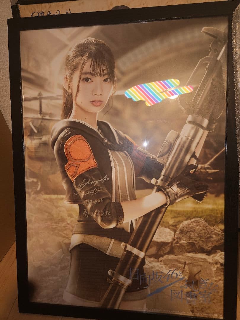元日向坂46 高本彩花　ひな図書サイン入りポスター6種