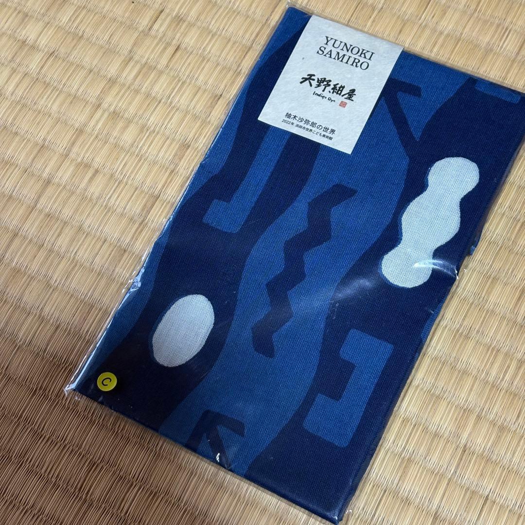 柚木沙弥郎　手ぬぐい　展示会限定品