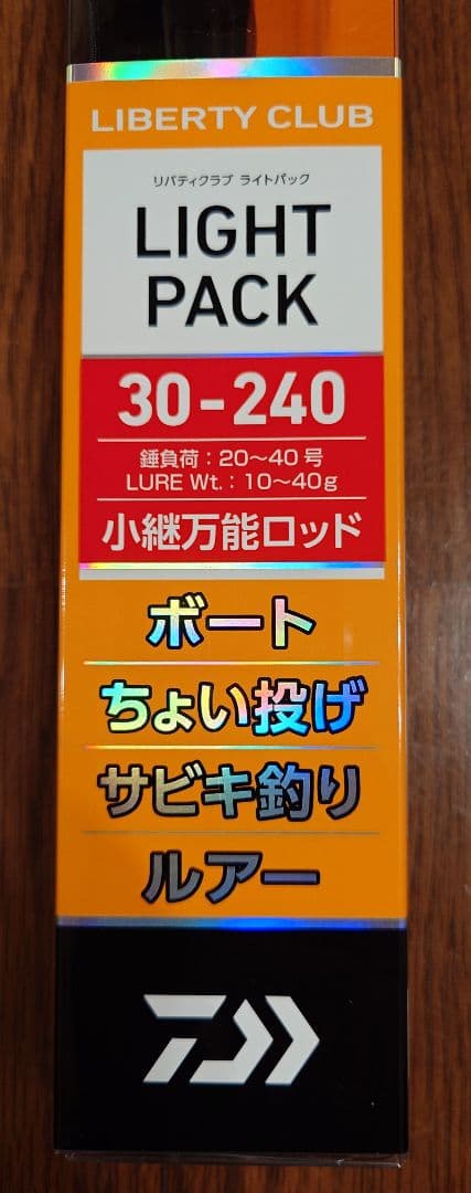 【新品】ダイワ リバティクラブ ライトパック30-240(DAIWA)