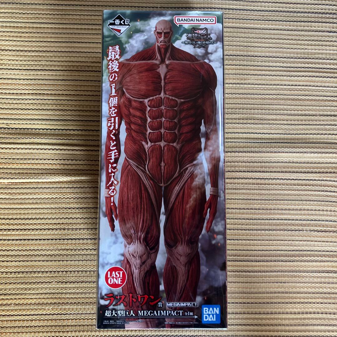 一番くじ 進撃の巨人 ～獣の巨人は俺が仕留める～ ラストワン賞 超大型巨人