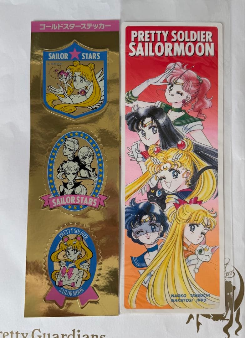 セーラームーン ファンクラブ 特典 復刻版付録 セット