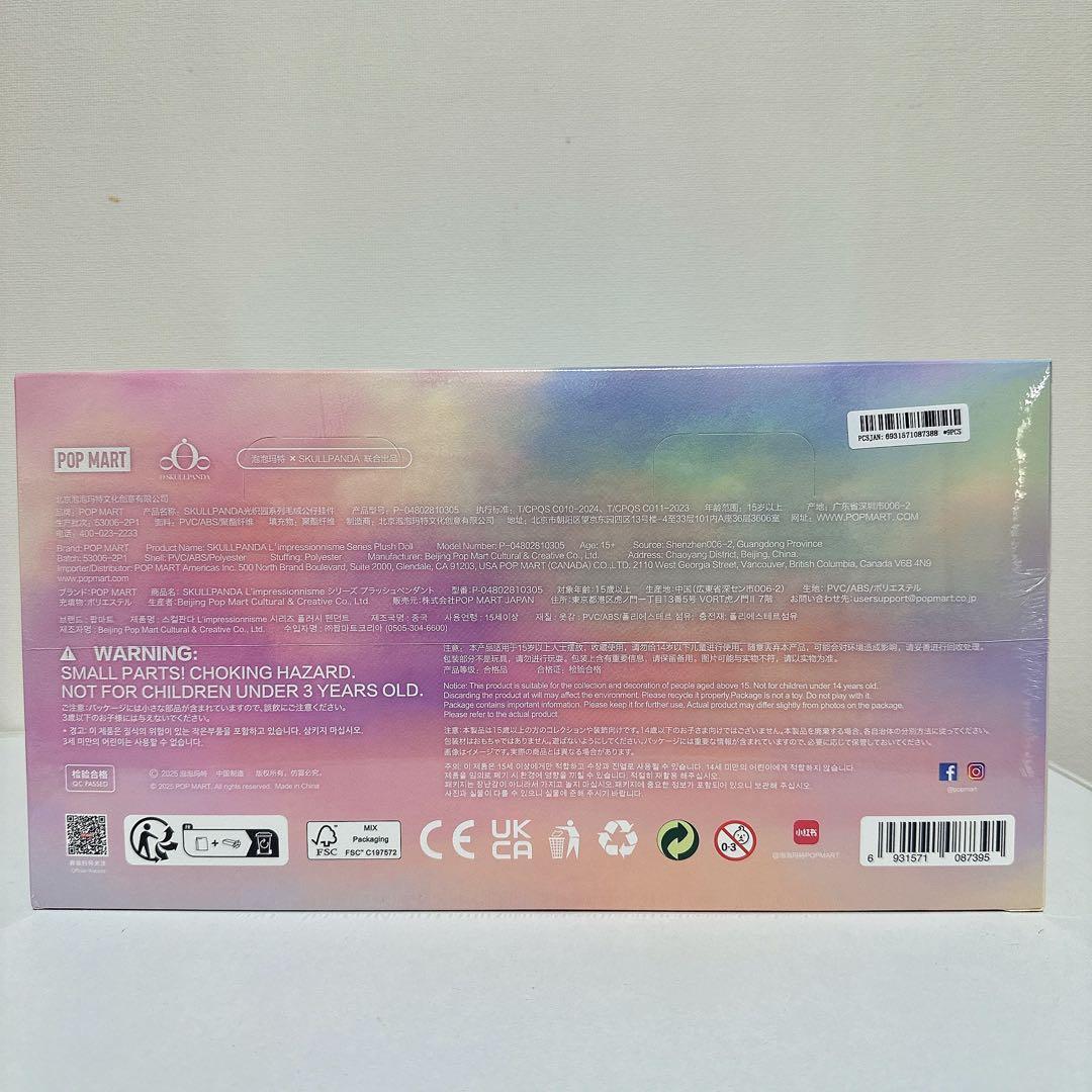 ポップマート スカルパンダ インプレッショニズムシリーズ ぬいぐるみドール