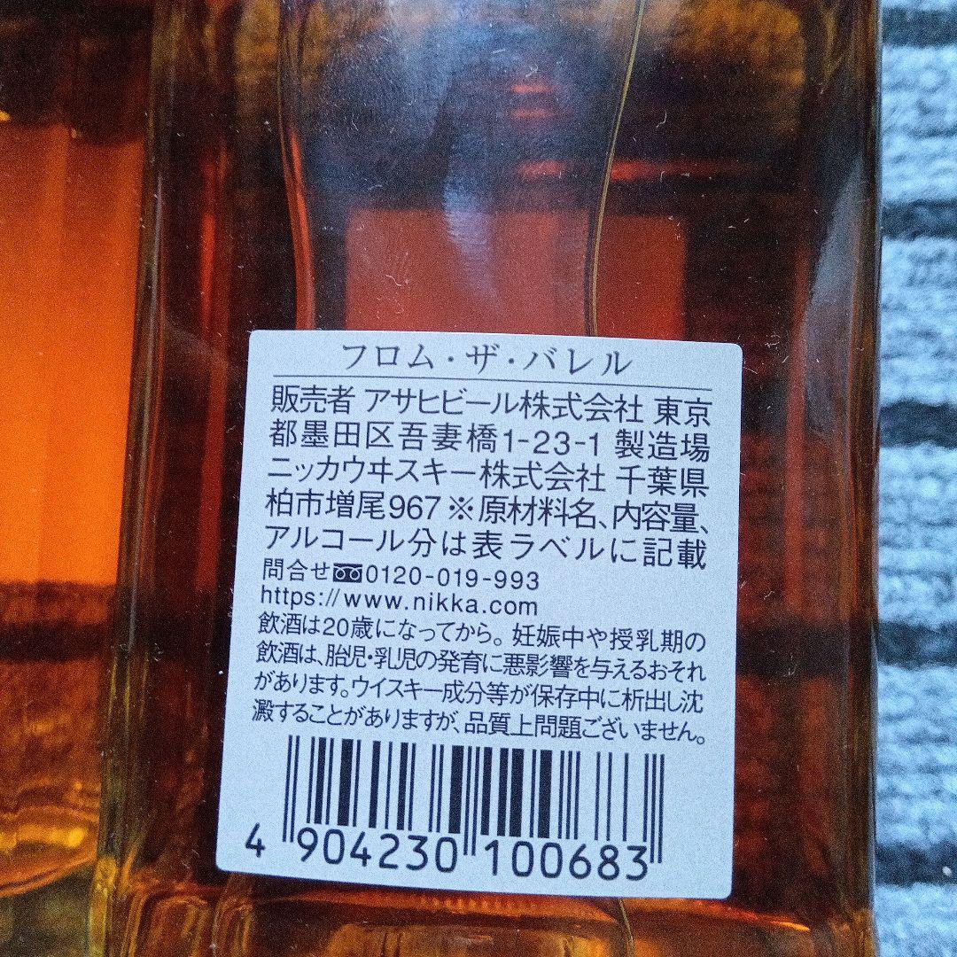Hibiki Japanese Harmony & Nikka バレル