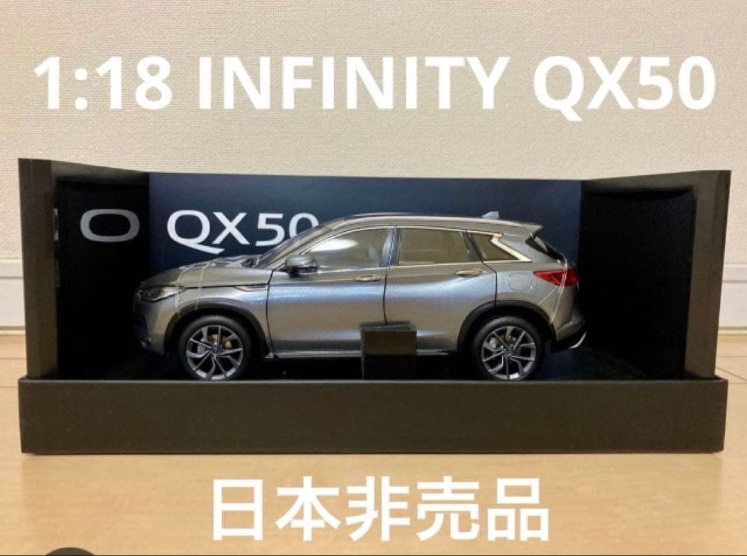 1:18 インフィニティ INFINITY QX50 シルバー　日本非売品