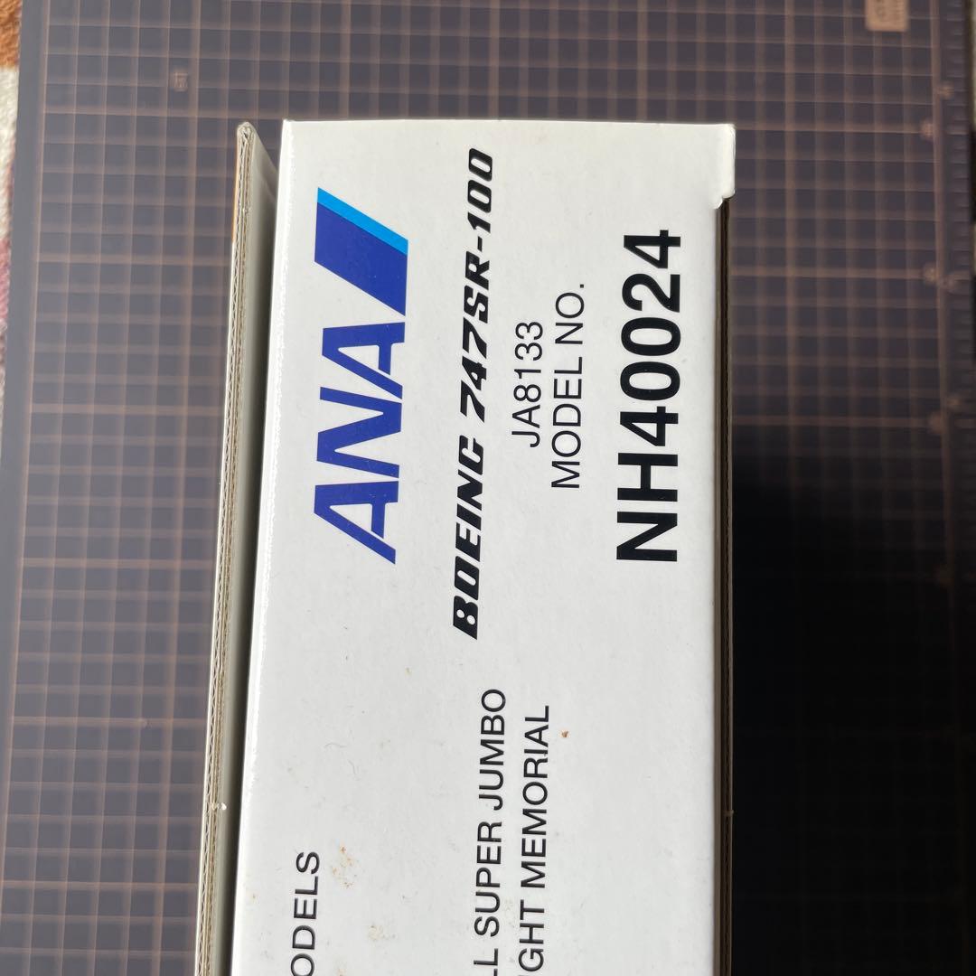 激レア 全日空商事 ANA747SR-100