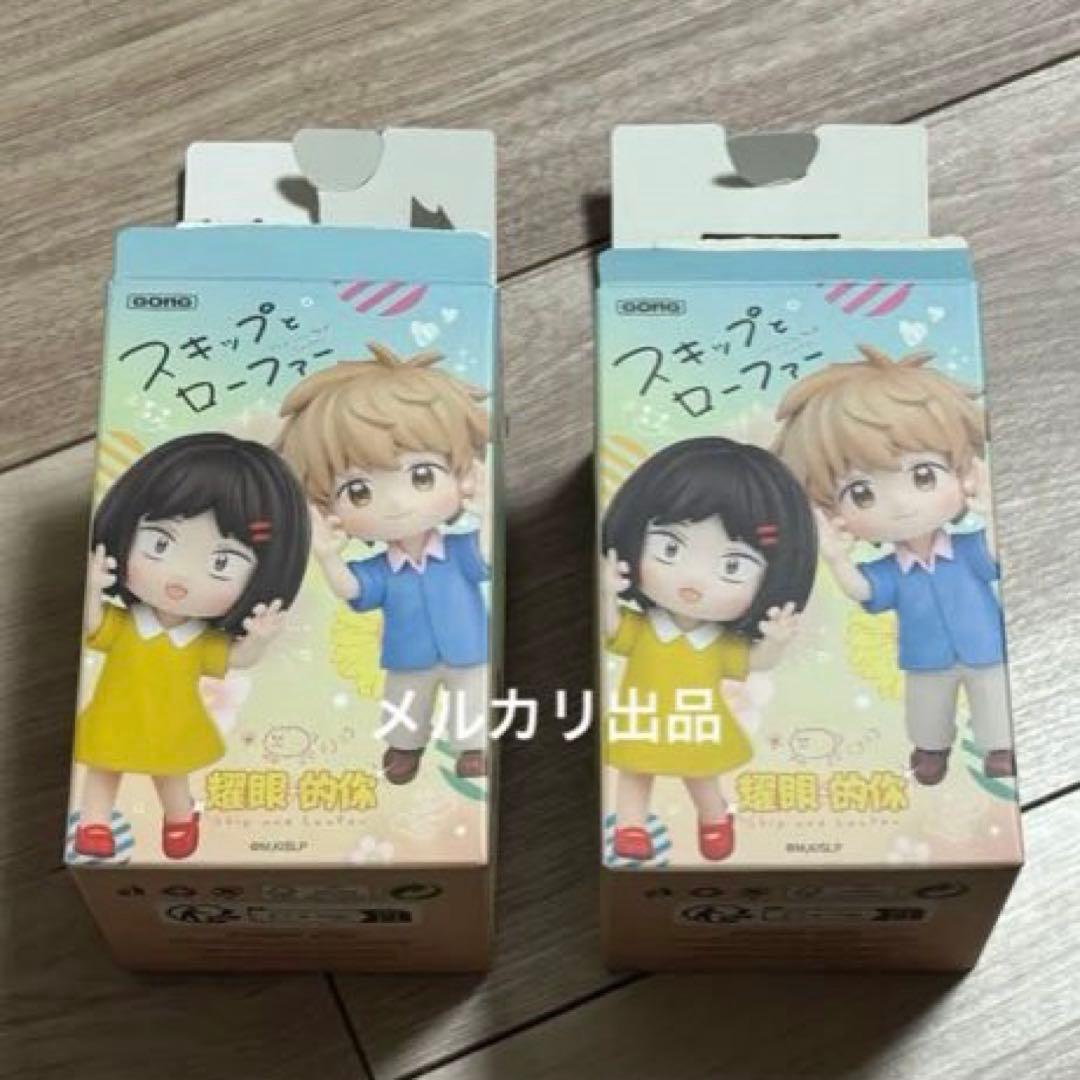 スキップとローファー 中国限定 ミニフィギュア セット