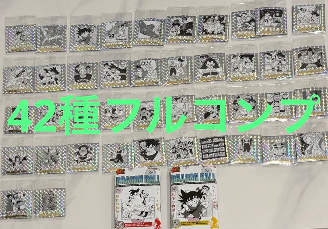 ドラゴンボール 40周年記念　42種　フルコンプ　 シール　ウエハース2 ③