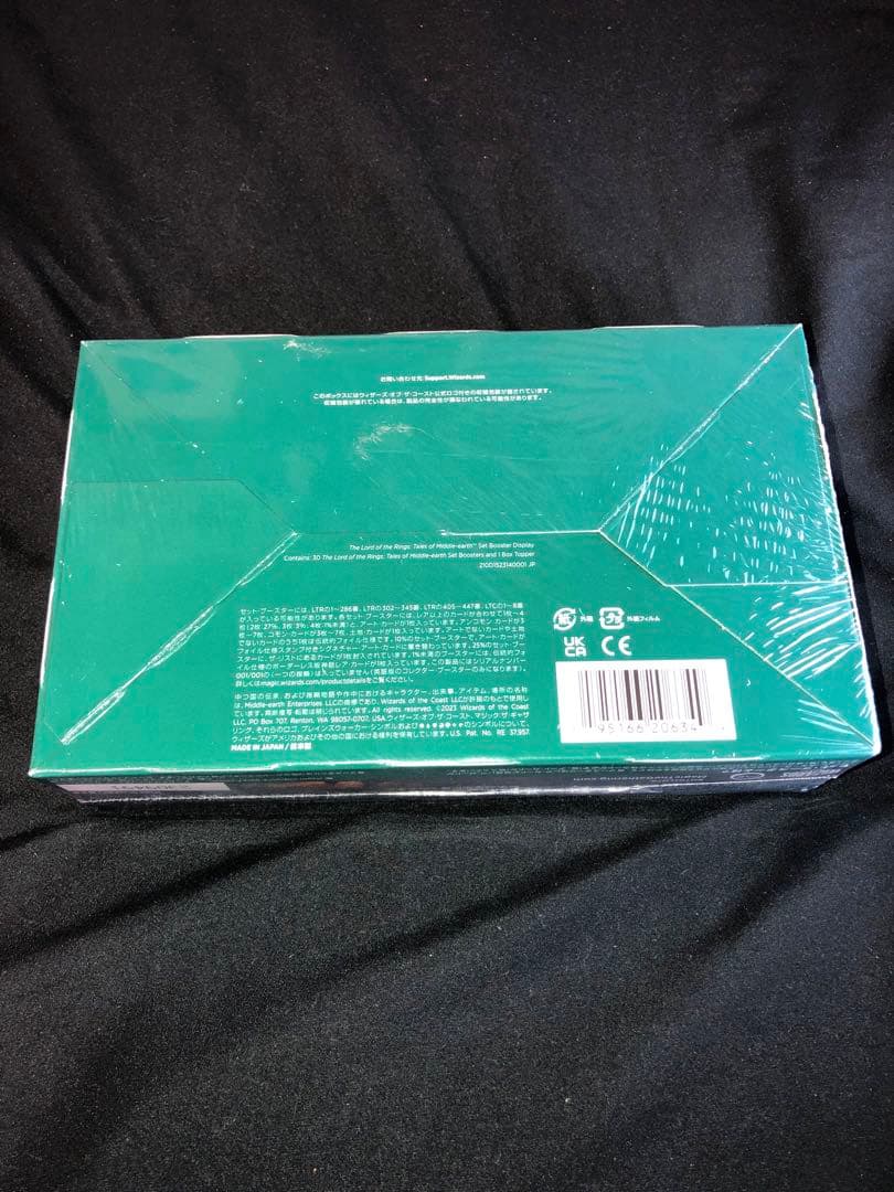 MTG 指輪物語　セットブースターBOX 日本語版　未開封　シュリンク付き