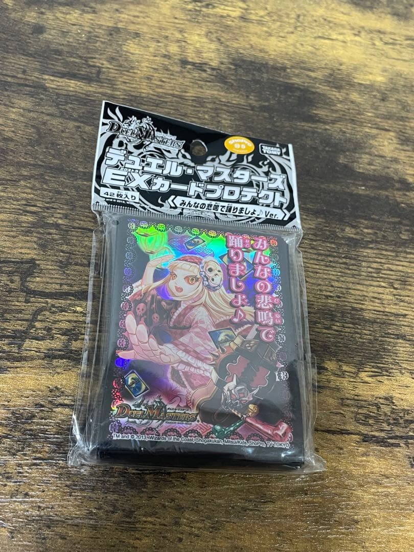 新品未開封　2013年　スリーブ　みんなの悲鳴で踊りましょ♪ デュエルマスターズ