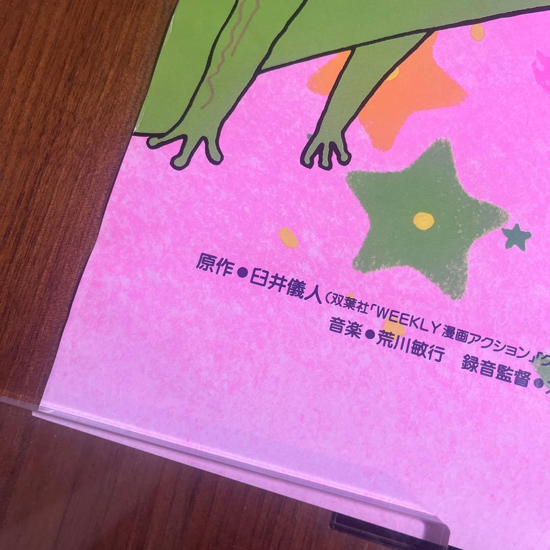 映画　クレヨンしんちゃん　雲黒斎の野望　B2サイズポスター