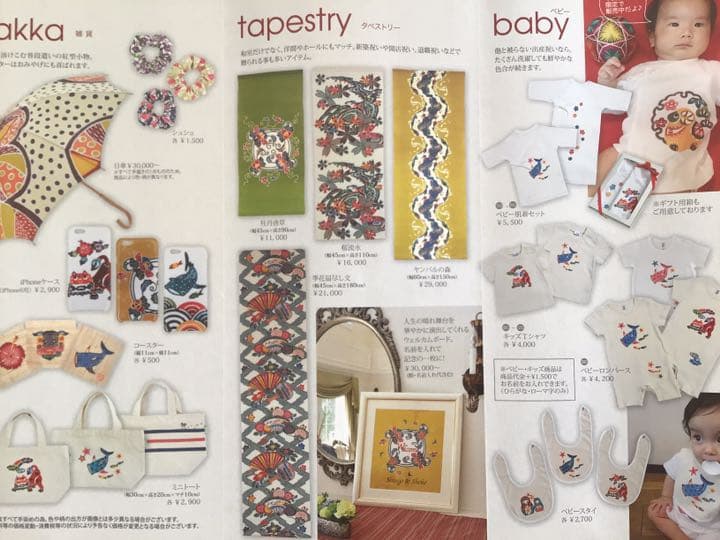 城紅型工房　タペストリー　壁掛け　沖縄