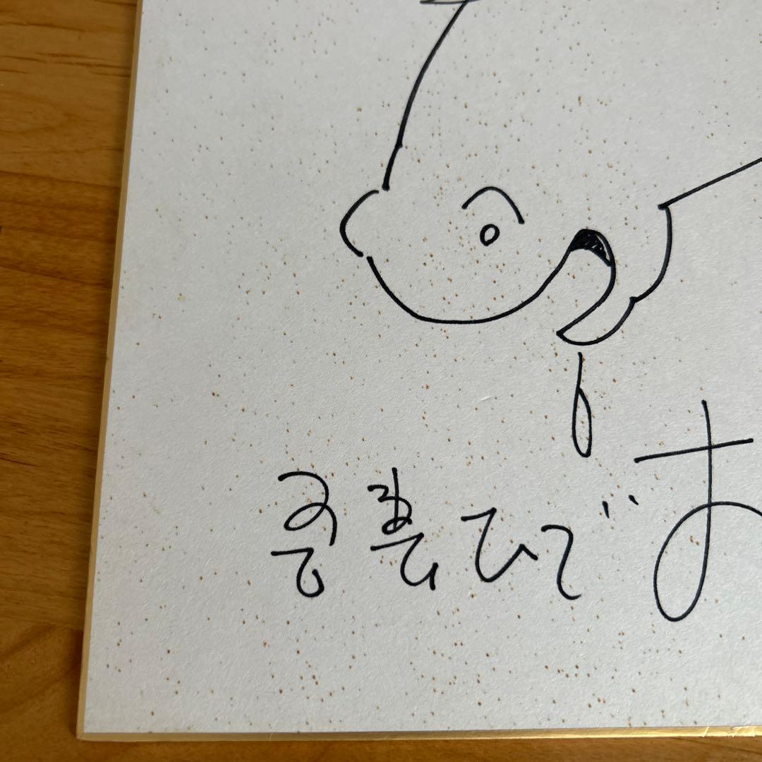 吾妻ひでお　直筆イラストサイン色紙