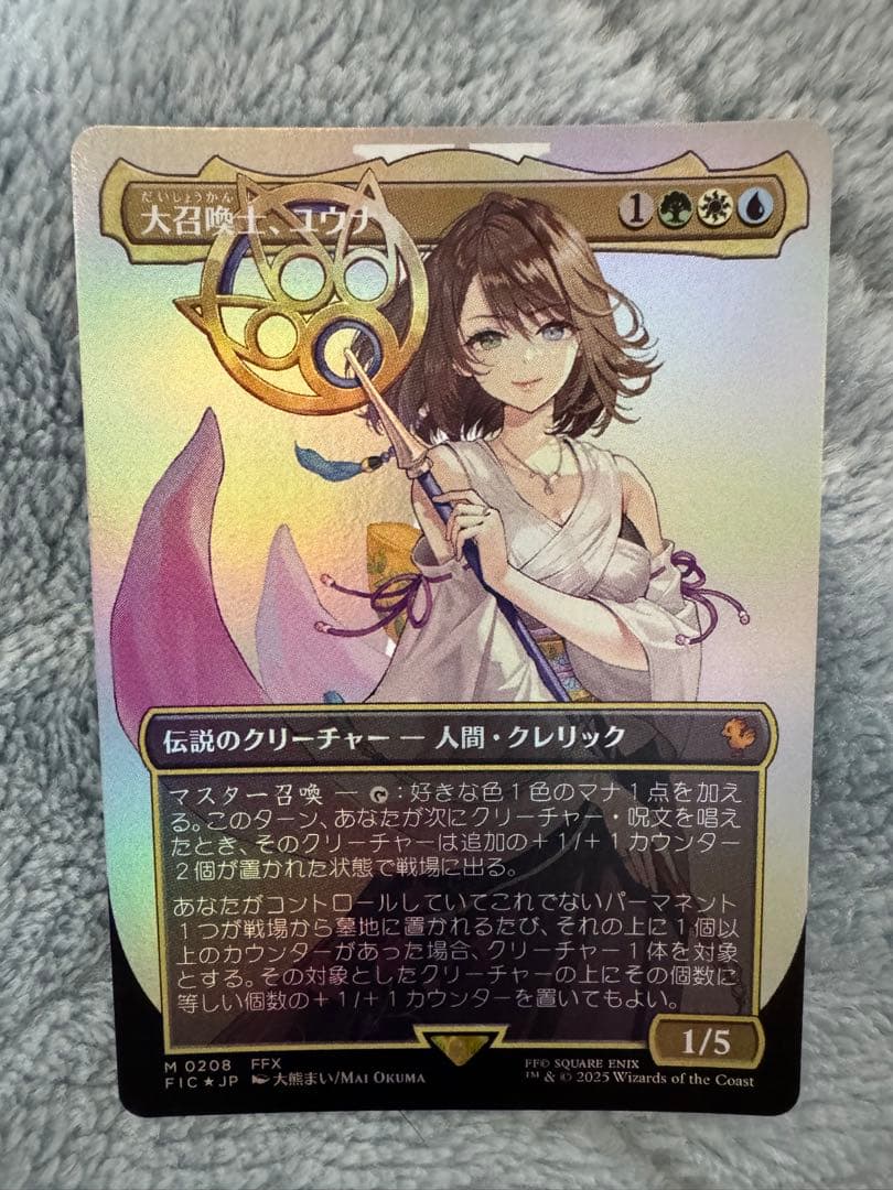 MTG 大召喚士 ユウナ FOIL 新品