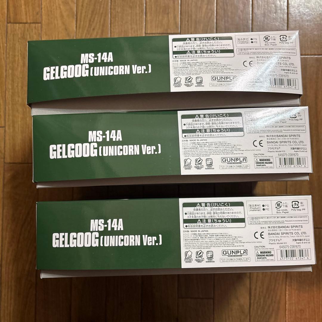 MS-14A GELGOOG (UNICORN Ver.) 3個セット