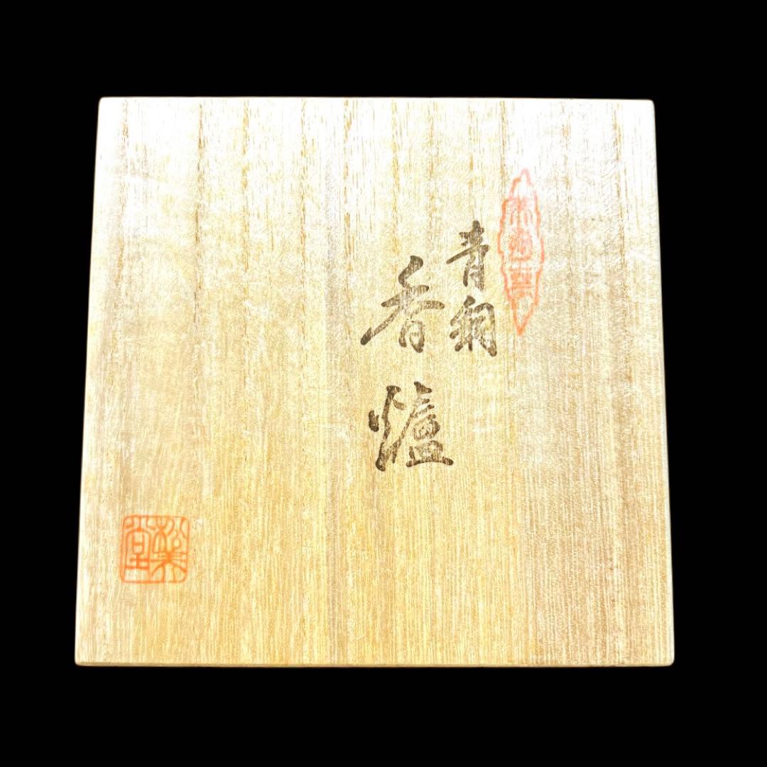 《希少未使用》高岡銅器 能作 吉秀作 銅製 獅子摘龍鳳凰図金銀象嵌三つ足香炉 鸛