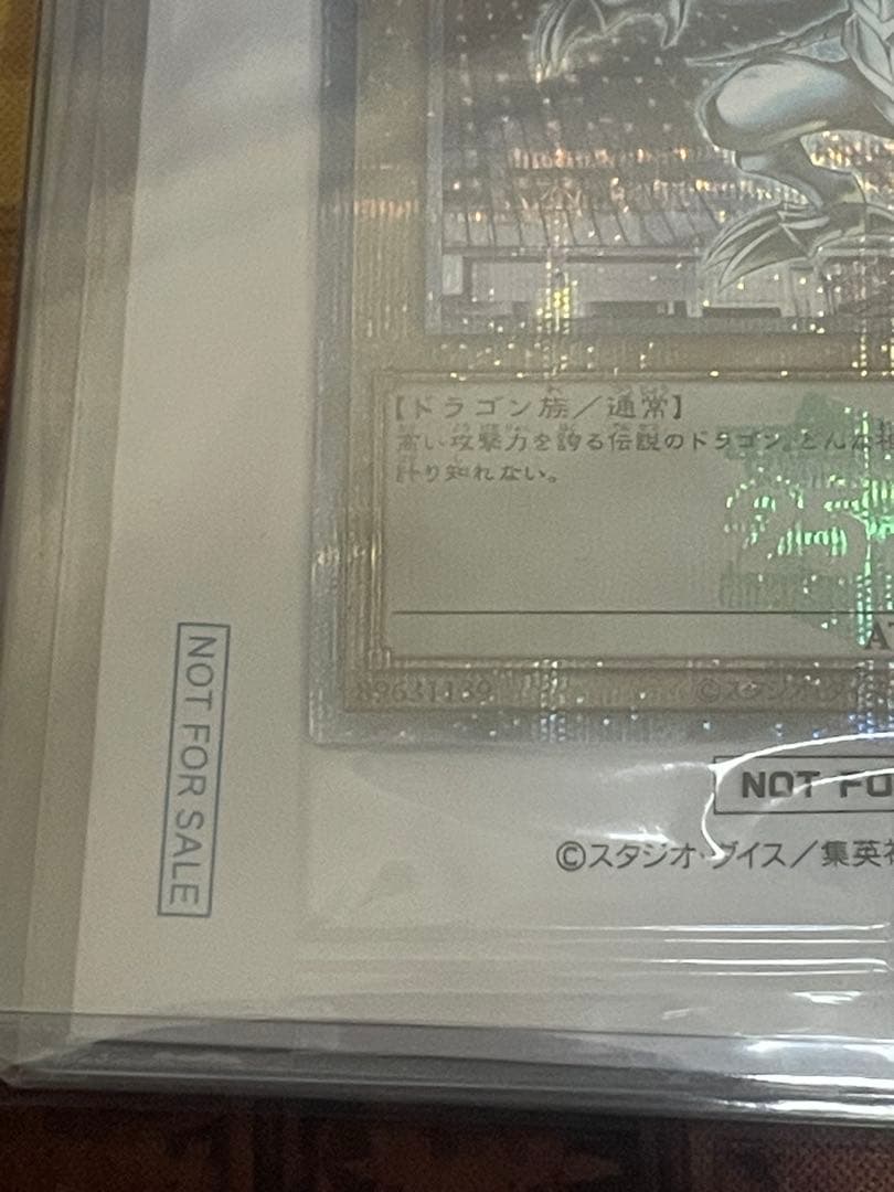 遊戯王　決闘者伝説 東京ドーム　青眼の白龍　プロモ　ブルーアイズホワイトドラゴン