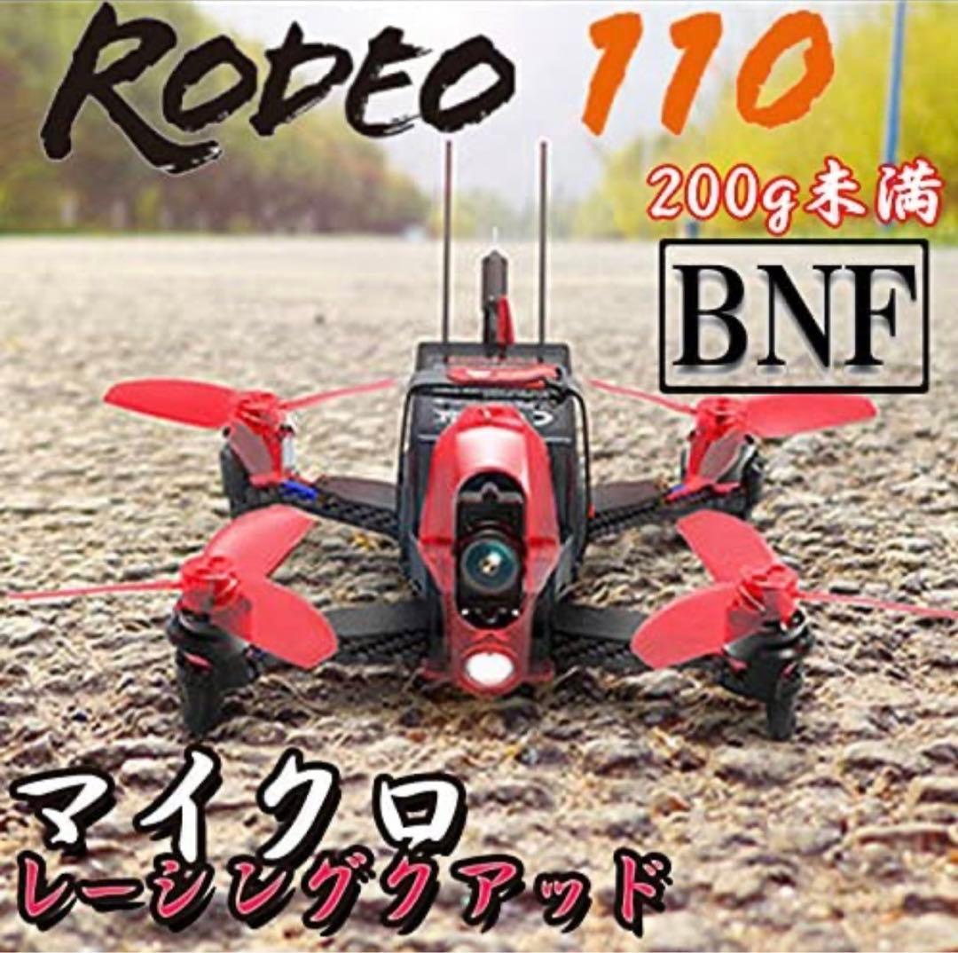 WALKERA RODEO110＋Goggles＋DEVO10