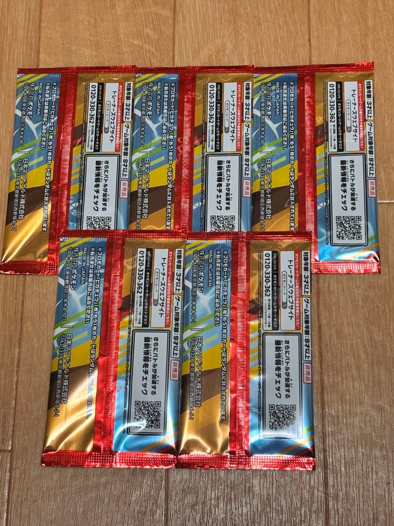 マック プロモパック ハッピーセット