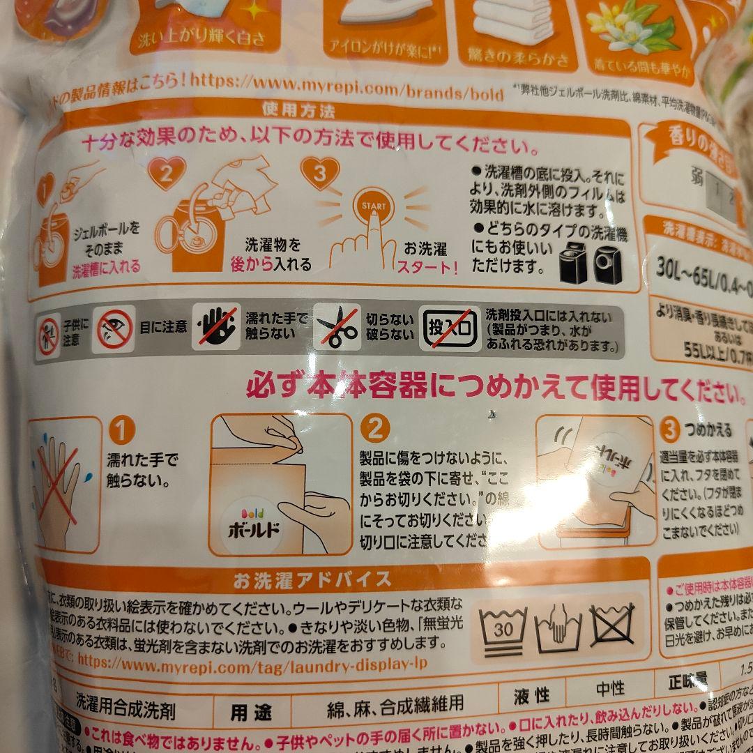ボールド ジェルボール 洗濯用洗剤 シトラスの香り 6袋セット