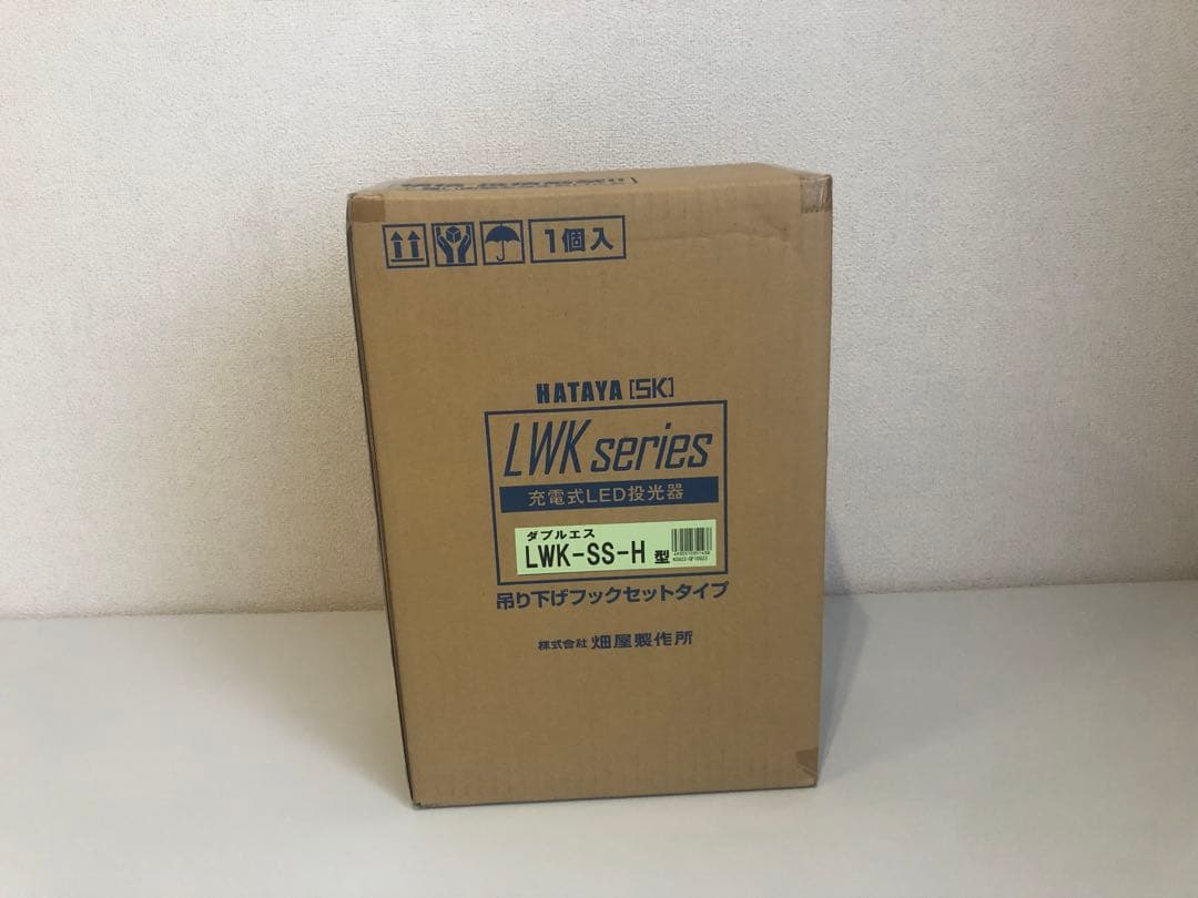 【新品未使用未開封】HATAYA ハタヤ　LWK-SS-H 充電式LED投光器
