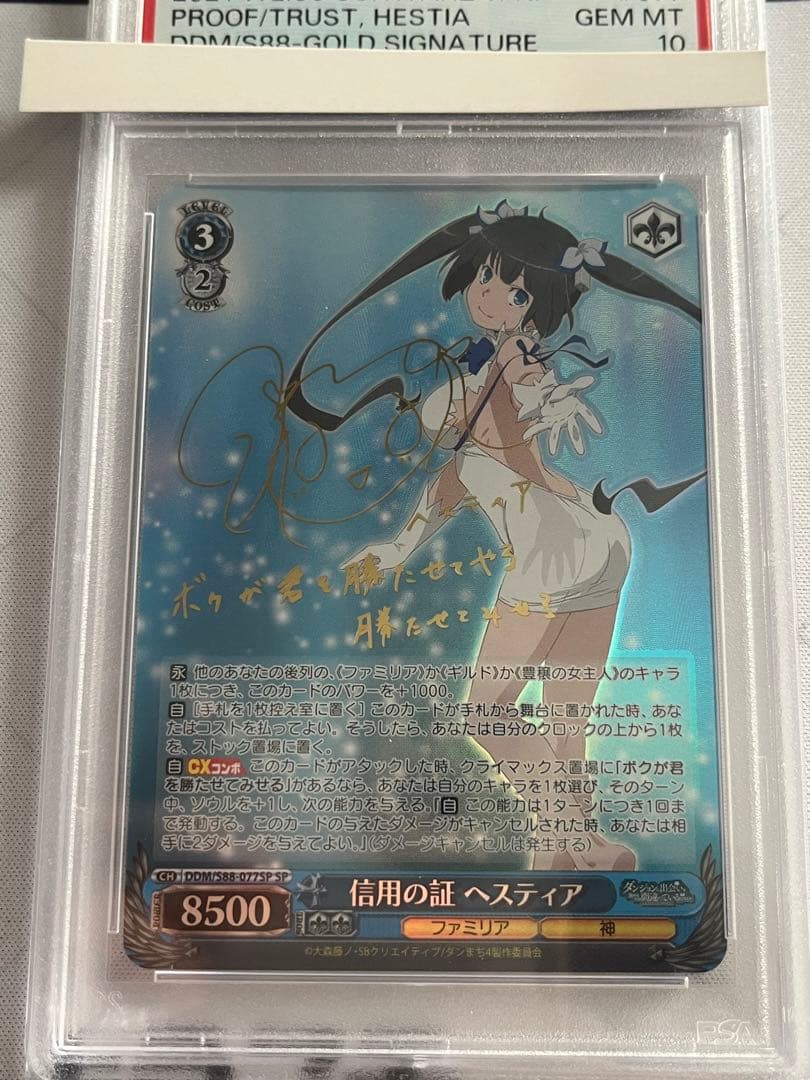 ws ヴァイスシュヴァルツ　信用の証　ヘスティア　sp サイン　psa10