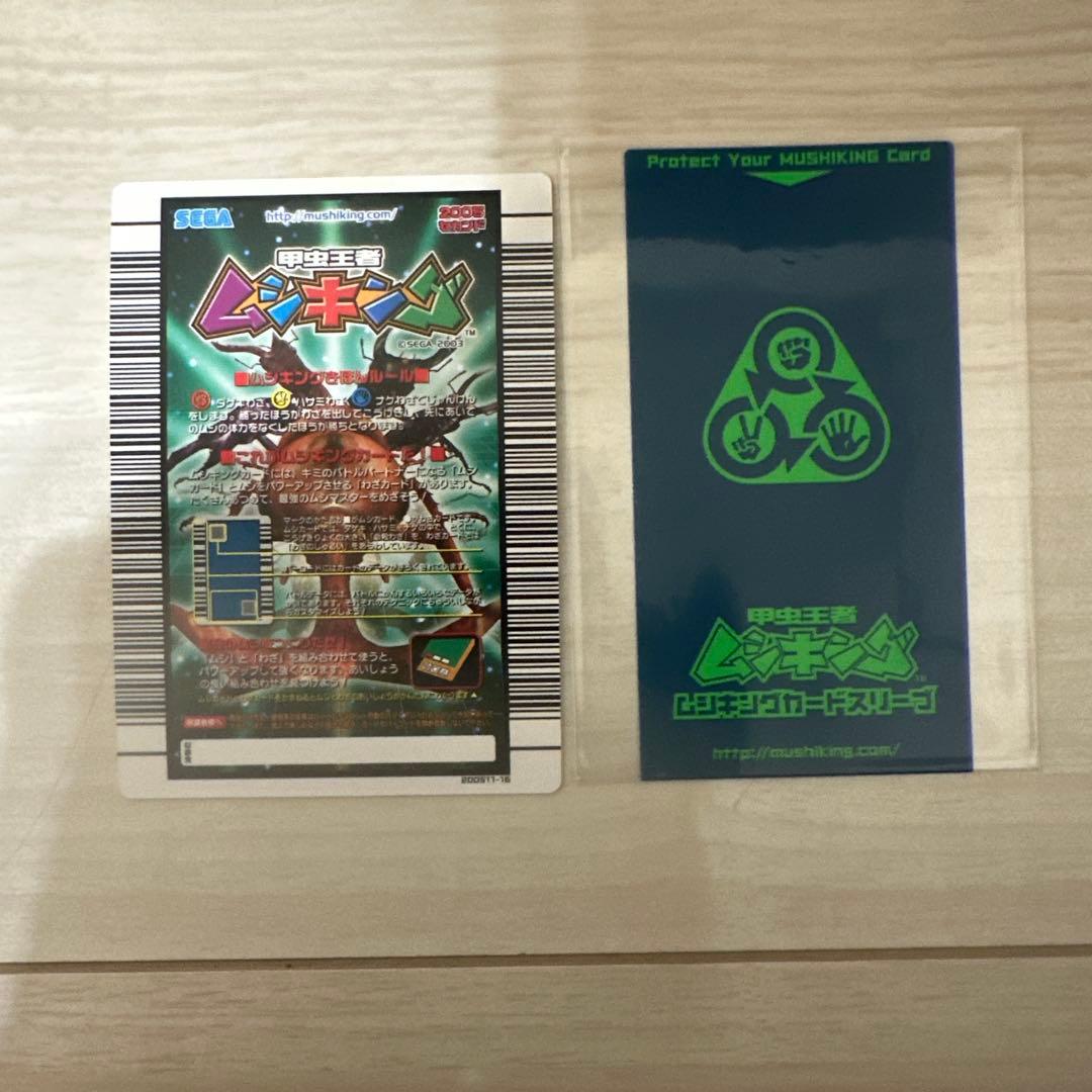 値下げ【極美品】旧ムシキング　ヘルクレスリッキーブルー 2005セカンド