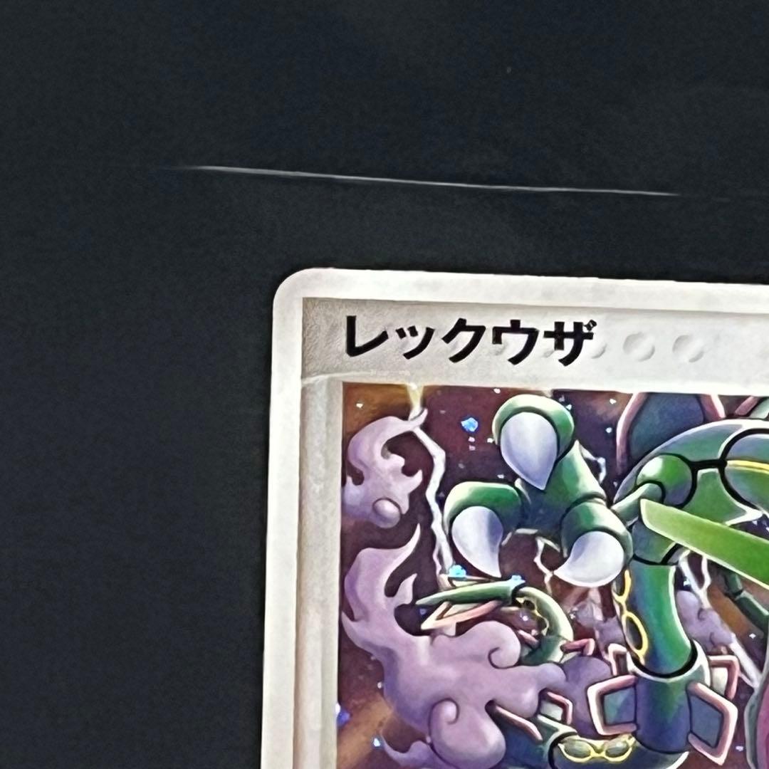 ポケモンカード　レックウザ　ポケパークプレミアムファイル 009/009