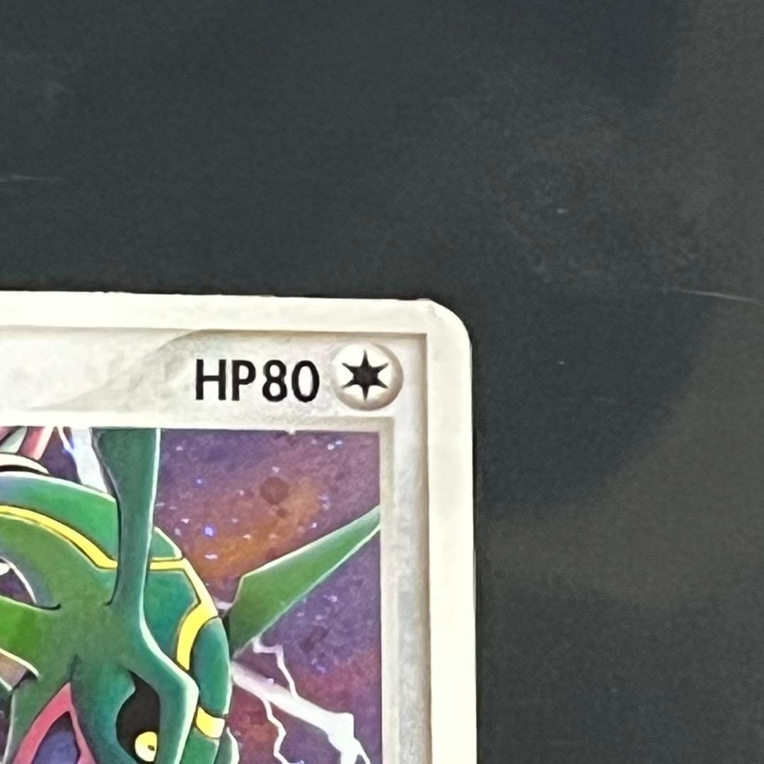 ポケモンカード　レックウザ　ポケパークプレミアムファイル 009/009